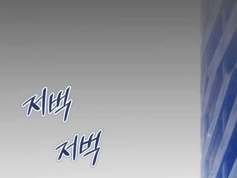 Trở Lại Thành Người Chơi 89 trang 92