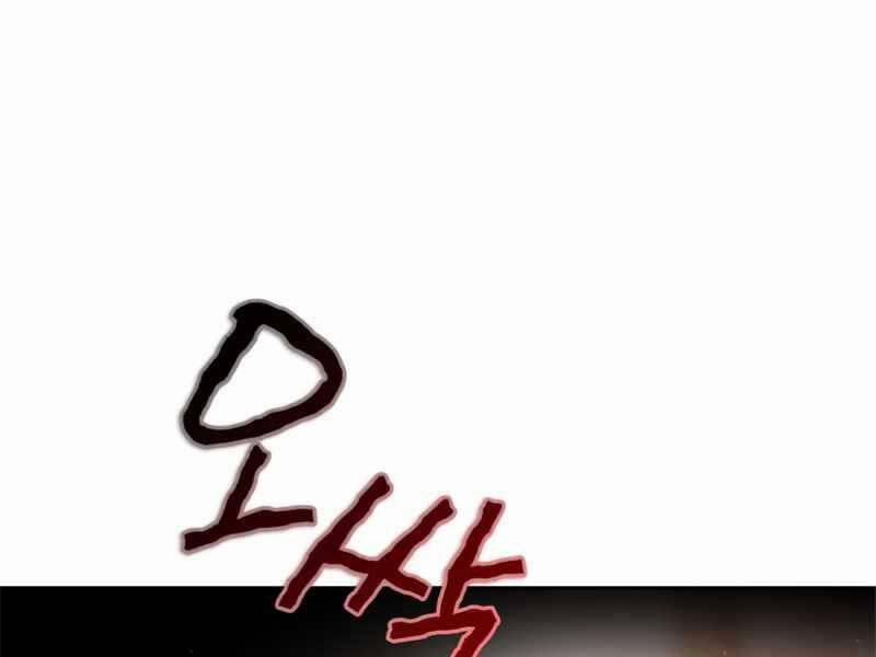 Trở Lại Thành Người Chơi 90 trang 226