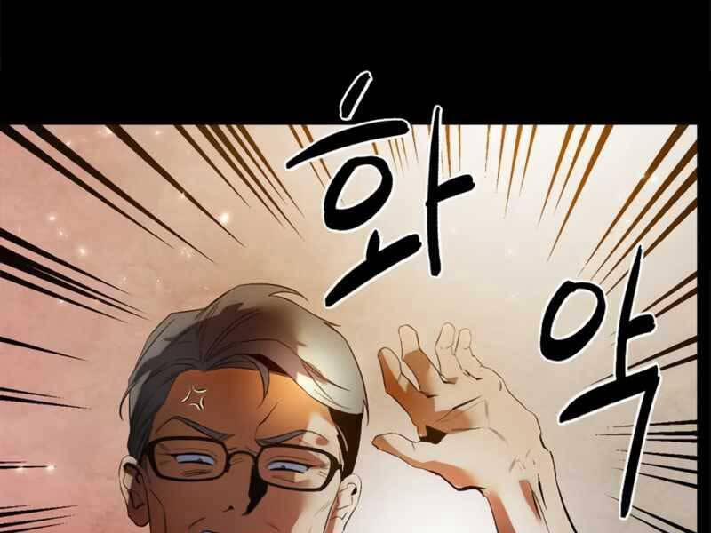 Trở Lại Thành Người Chơi 90 trang 4