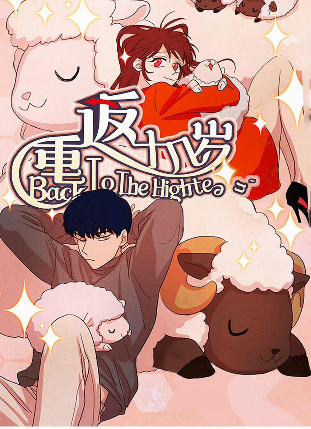 Trở Lại Tuổi Mười Mấy 122 trang 1