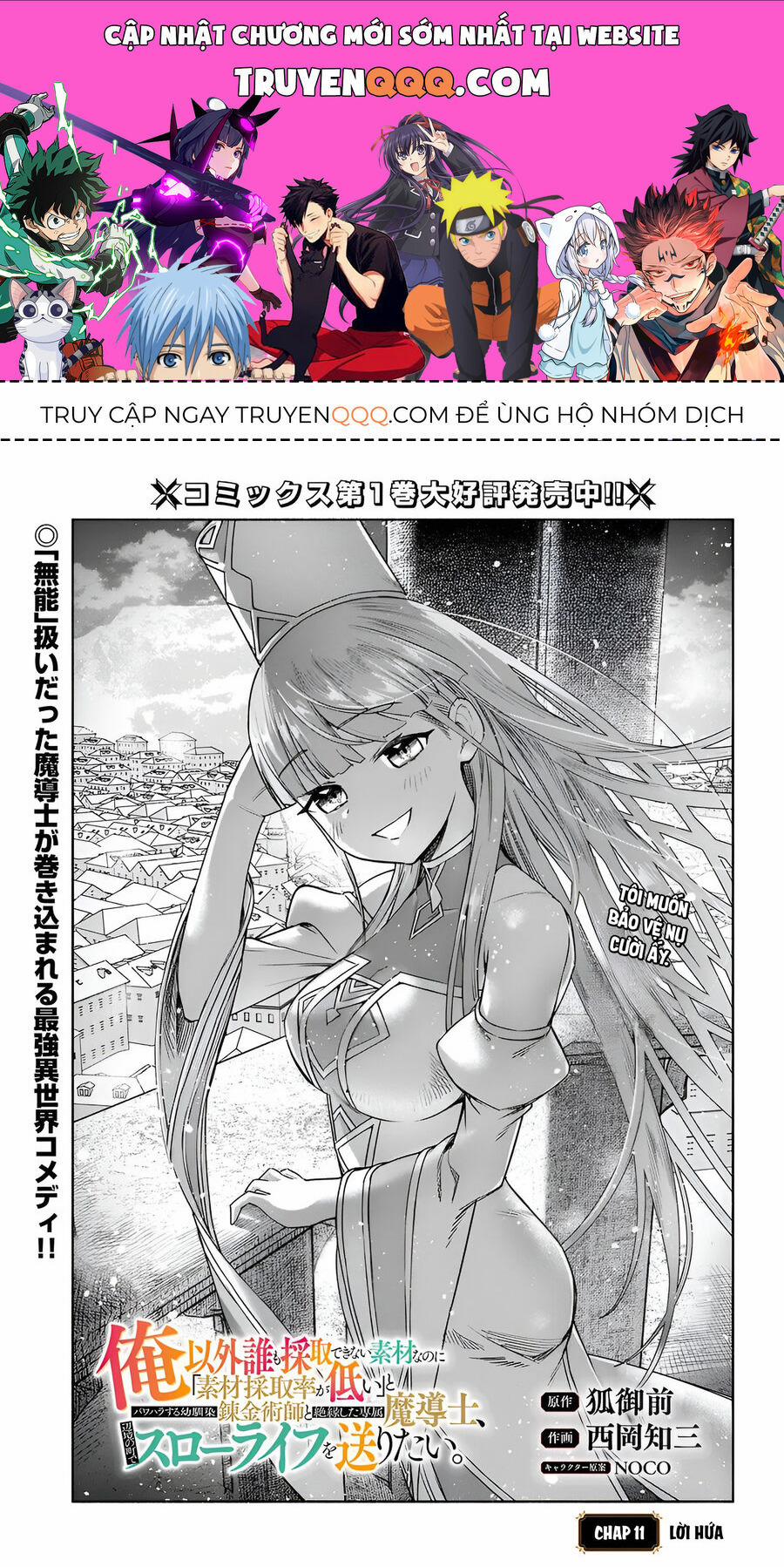 Trợ Lí Pháp Sư Vô Dụng Bắt Đầu Cuộc Sống Mới 11 trang 0