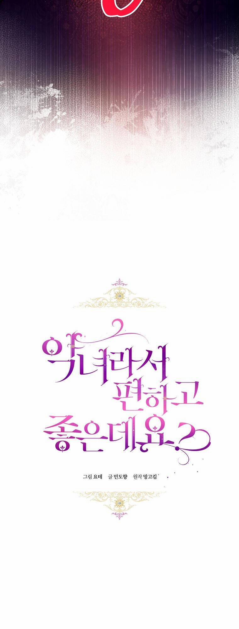 Trở Thành Ác Nữ Thật Thú Vị Mà ? 10 trang 6