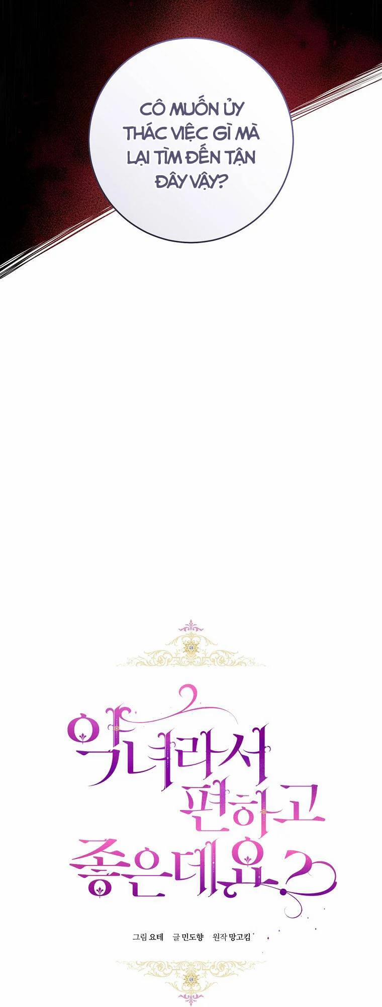 Trở Thành Ác Nữ Thật Thú Vị Mà ? 11 trang 18