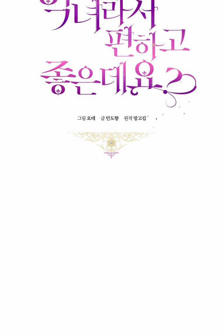 Trở Thành Ác Nữ Thật Thú Vị Mà ? 8 trang 7