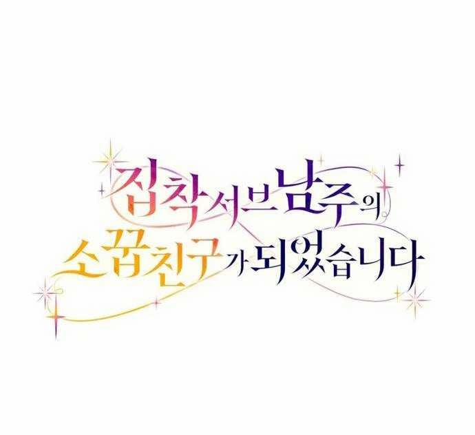 Trở Thành Bạn Thời Thơ Ấu Của Nam Phụ Ám Ảnh 1 trang 134