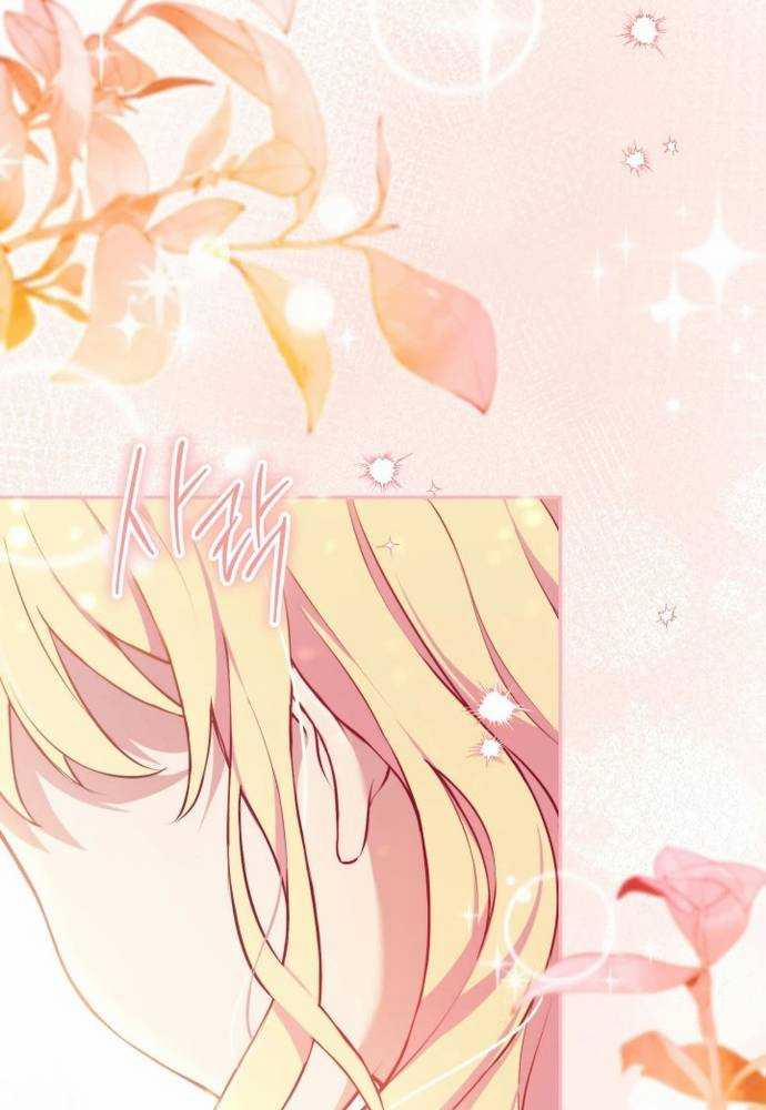 Trở Thành Bạn Thời Thơ Ấu Của Nam Phụ Ám Ảnh 1 trang 3