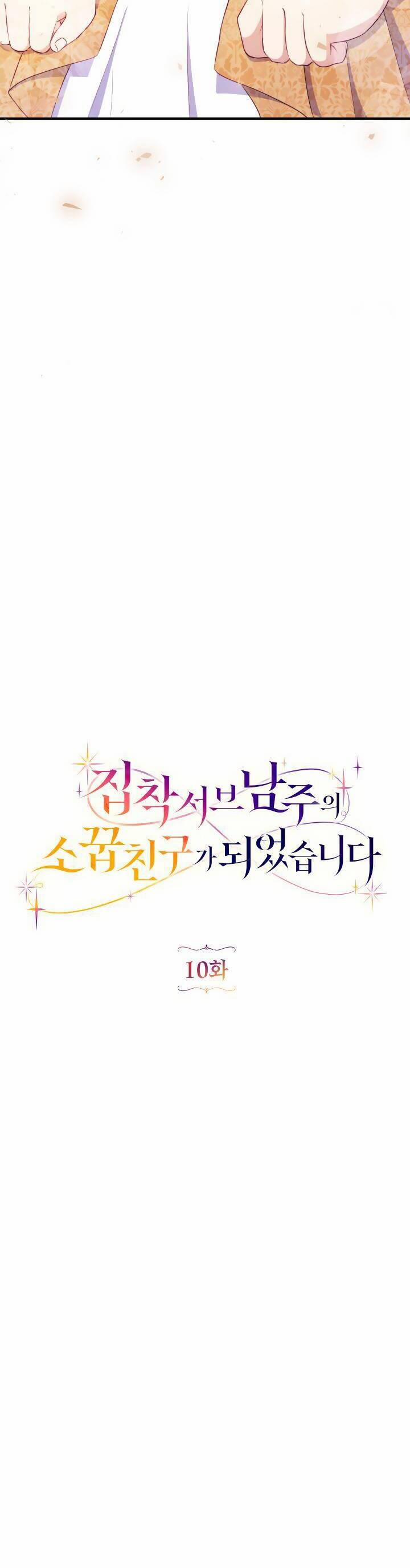 Trở Thành Bạn Thời Thơ Ấu Của Nam Phụ Ám Ảnh 10 trang 24