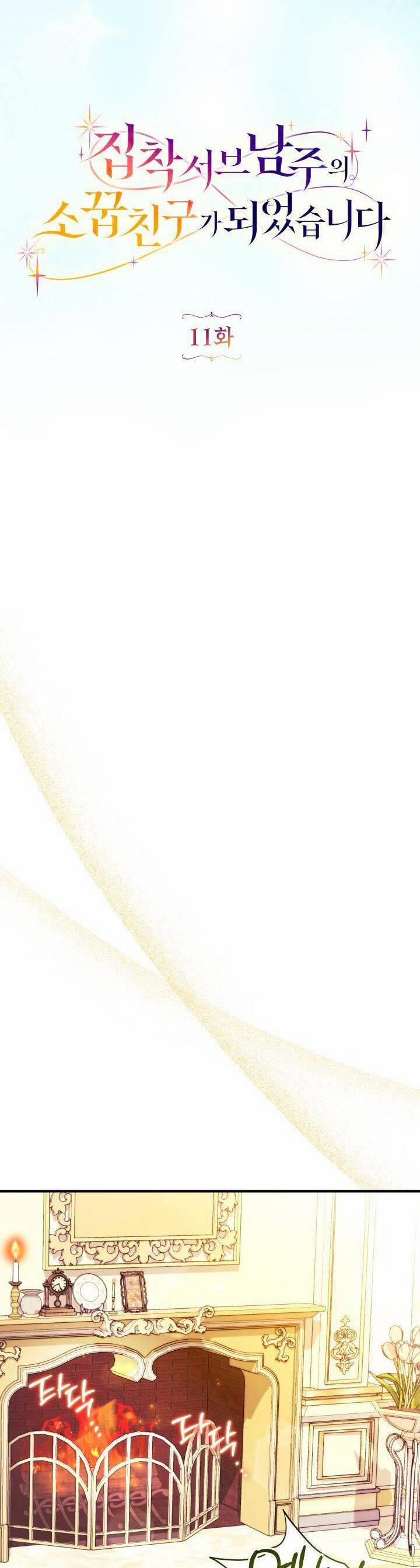 Trở Thành Bạn Thời Thơ Ấu Của Nam Phụ Ám Ảnh 11 trang 12