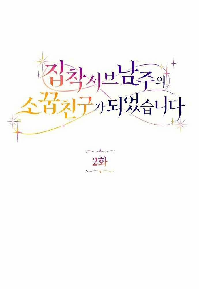 Trở Thành Bạn Thời Thơ Ấu Của Nam Phụ Ám Ảnh 2 trang 27