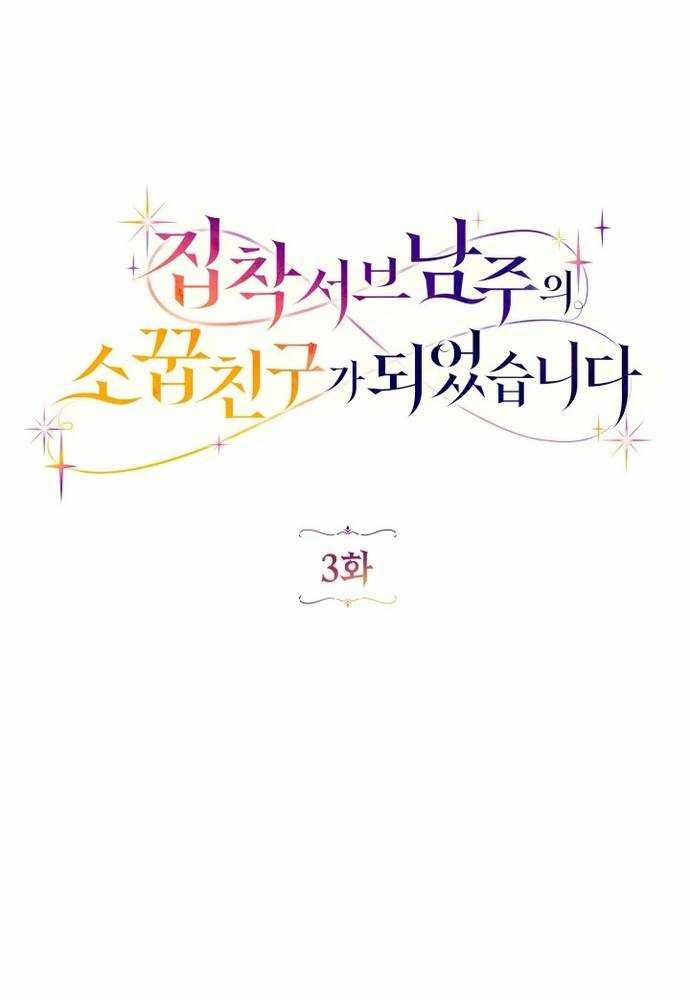 Trở Thành Bạn Thời Thơ Ấu Của Nam Phụ Ám Ảnh 3 trang 14