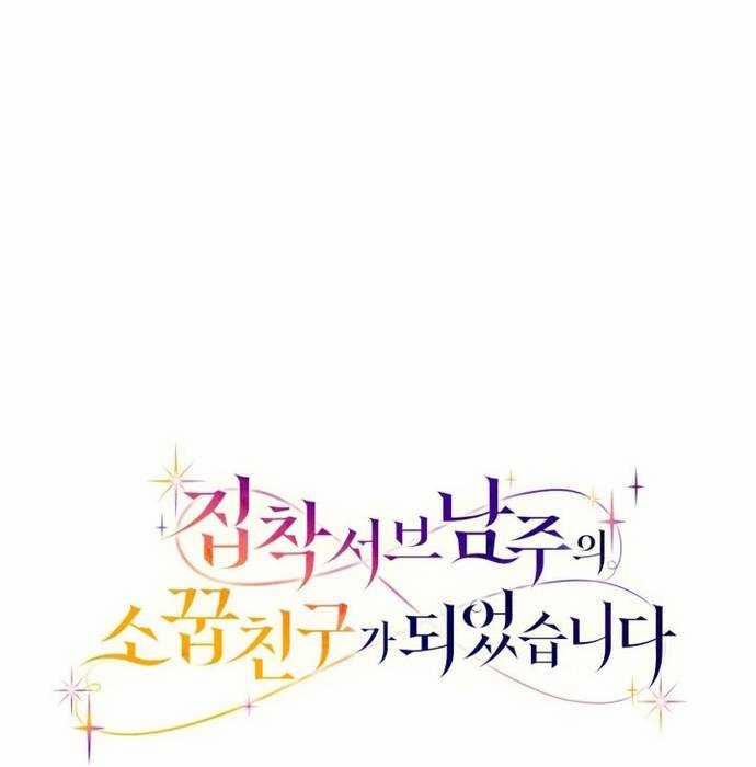 Trở Thành Bạn Thời Thơ Ấu Của Nam Phụ Ám Ảnh 4 trang 154