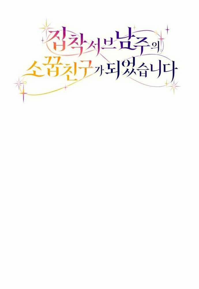 Trở Thành Bạn Thời Thơ Ấu Của Nam Phụ Ám Ảnh 5 trang 154