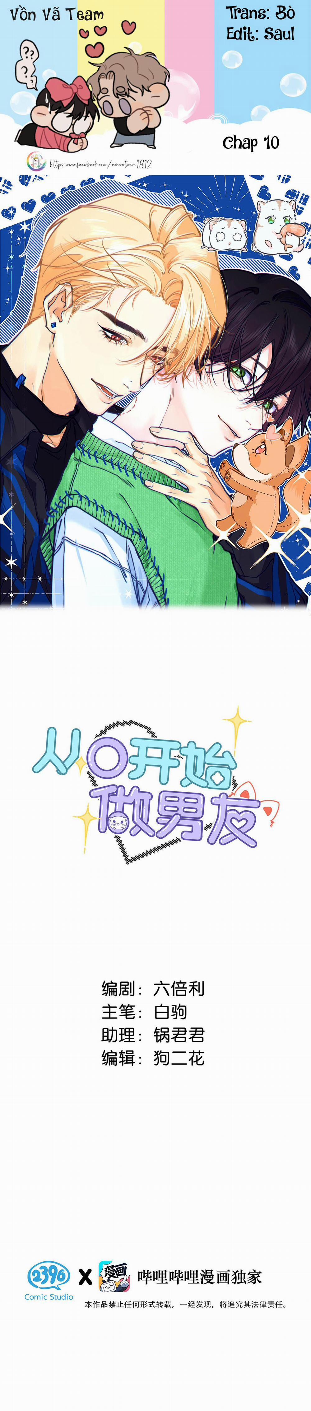 Trở Thành Bạn Trai Từ Con Số 0 10 trang 0