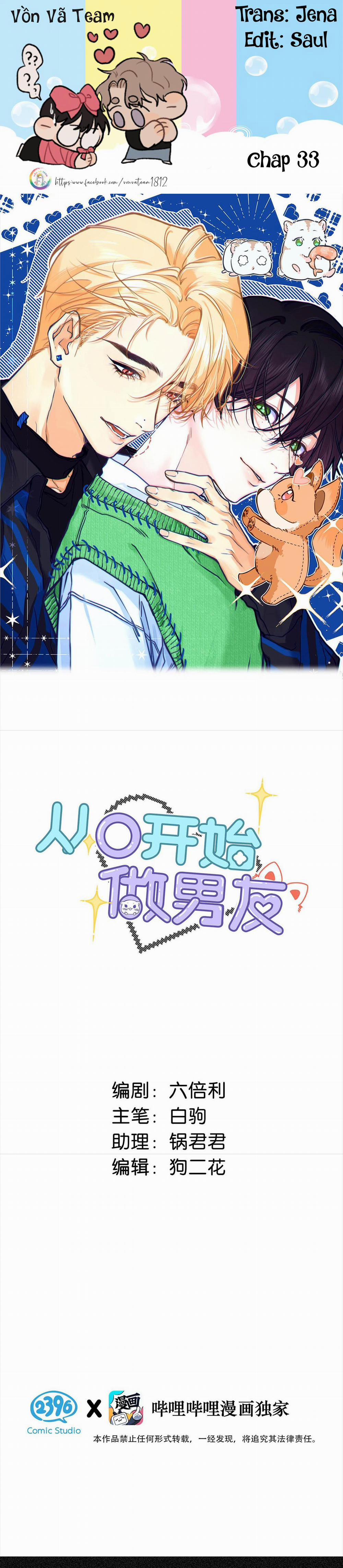 Trở Thành Bạn Trai Từ Con Số 0 33 trang 0