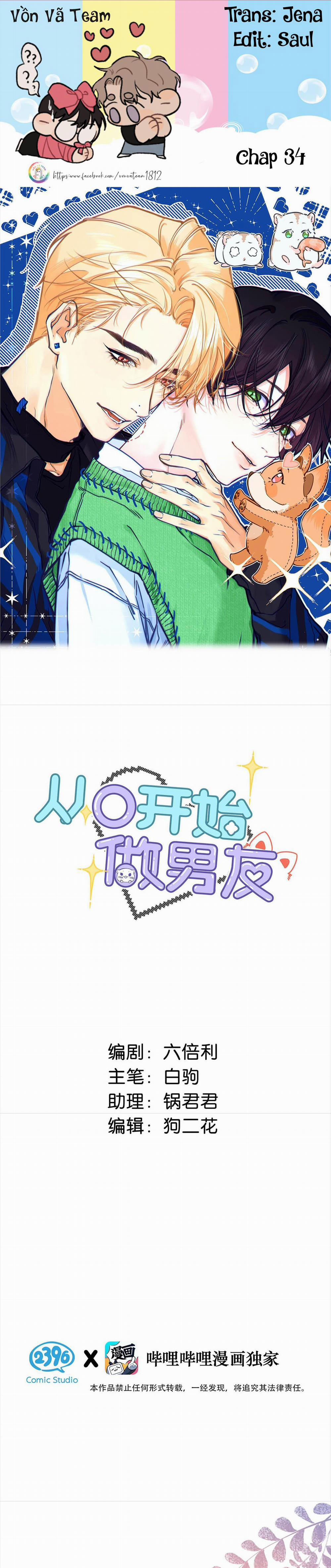 Trở Thành Bạn Trai Từ Con Số 0 34 trang 0