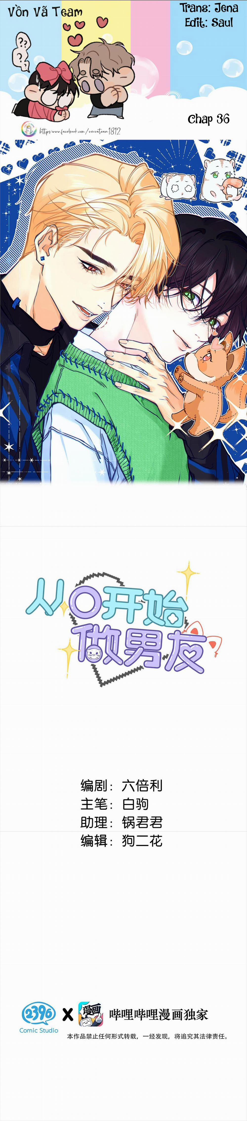 Trở Thành Bạn Trai Từ Con Số 0 36 trang 0