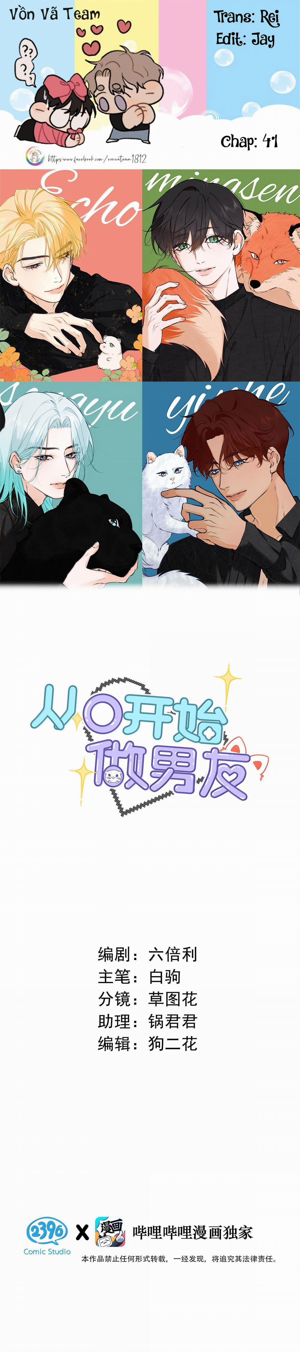 Trở Thành Bạn Trai Từ Con Số 0 41 trang 0