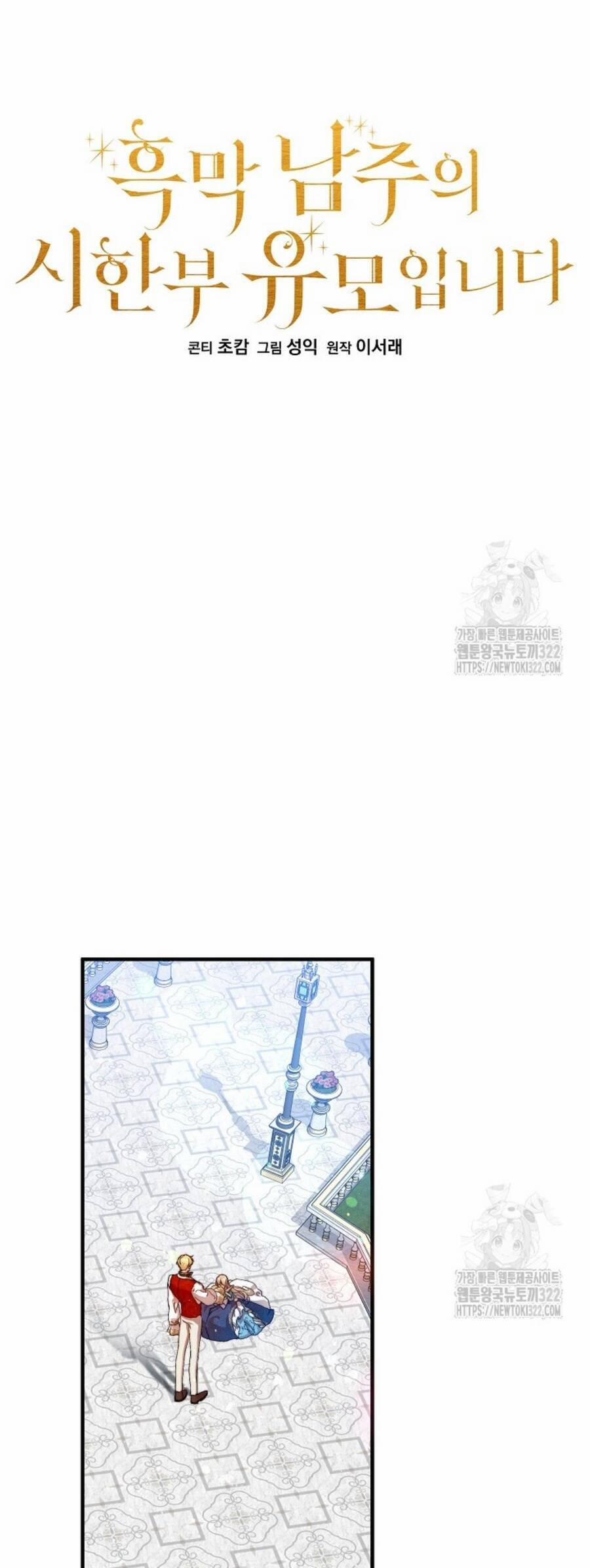 Trở Thành Bảo Mẫu Mắc Bệnh Nan Y Của Nam Chính Hắc Ám 13 trang 12