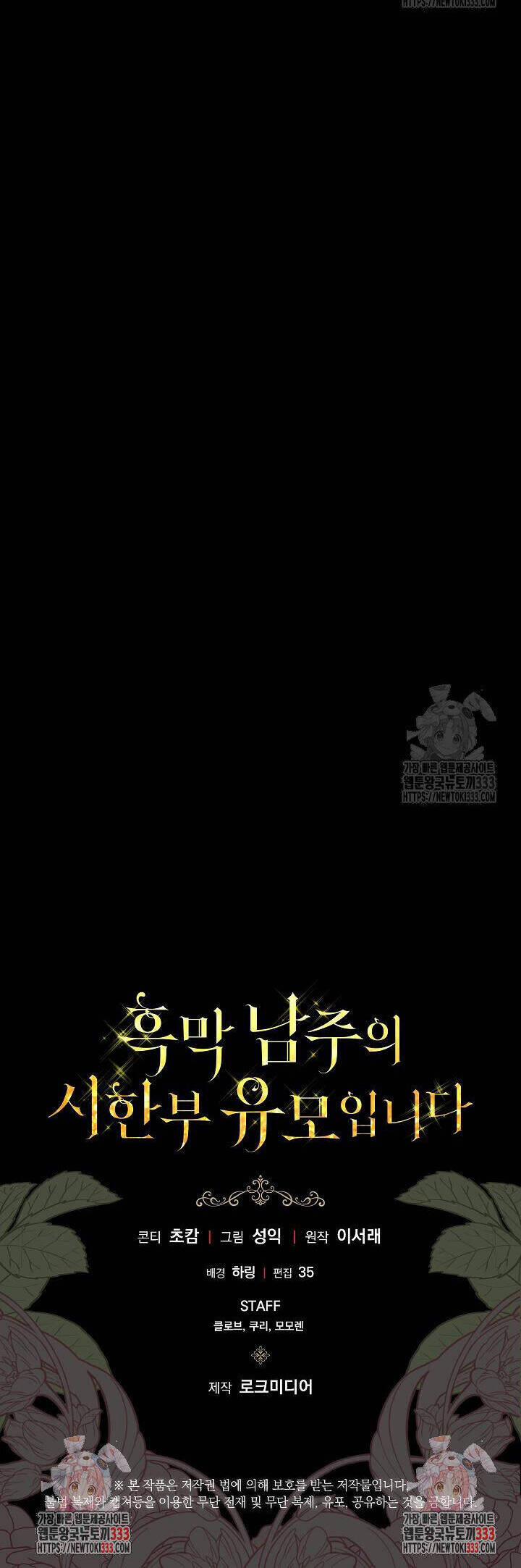 Trở Thành Bảo Mẫu Mắc Bệnh Nan Y Của Nam Chính Hắc Ám 34 trang 65