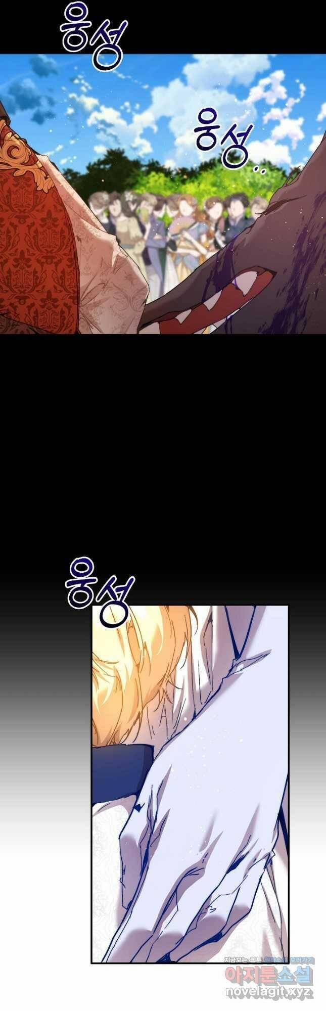 Trở Thành Bảo Mẫu Mắc Bệnh Nan Y Của Nam Chính Hắc Ám 35 trang 8