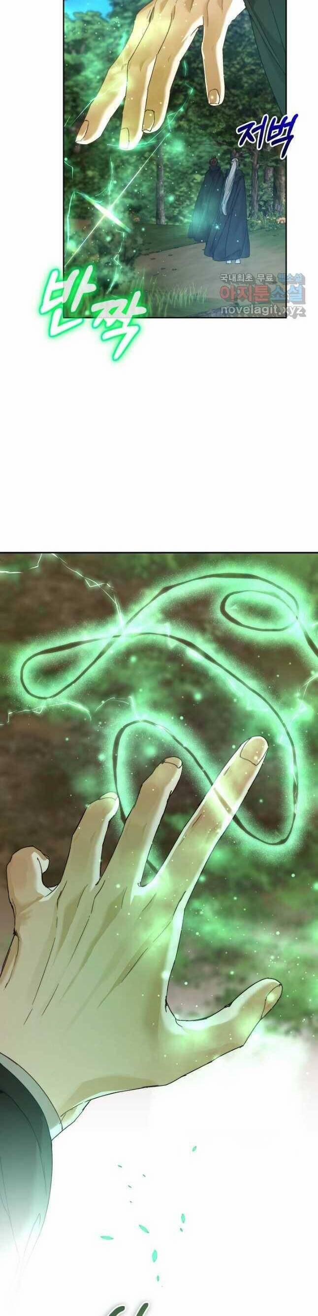 Trở Thành Bảo Mẫu Mắc Bệnh Nan Y Của Nam Chính Hắc Ám 39 trang 37