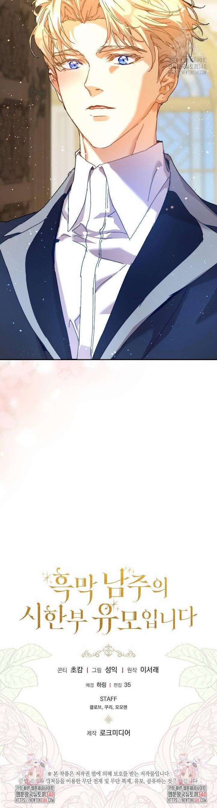 Trở Thành Bảo Mẫu Mắc Bệnh Nan Y Của Nam Chính Hắc Ám 41 trang 54