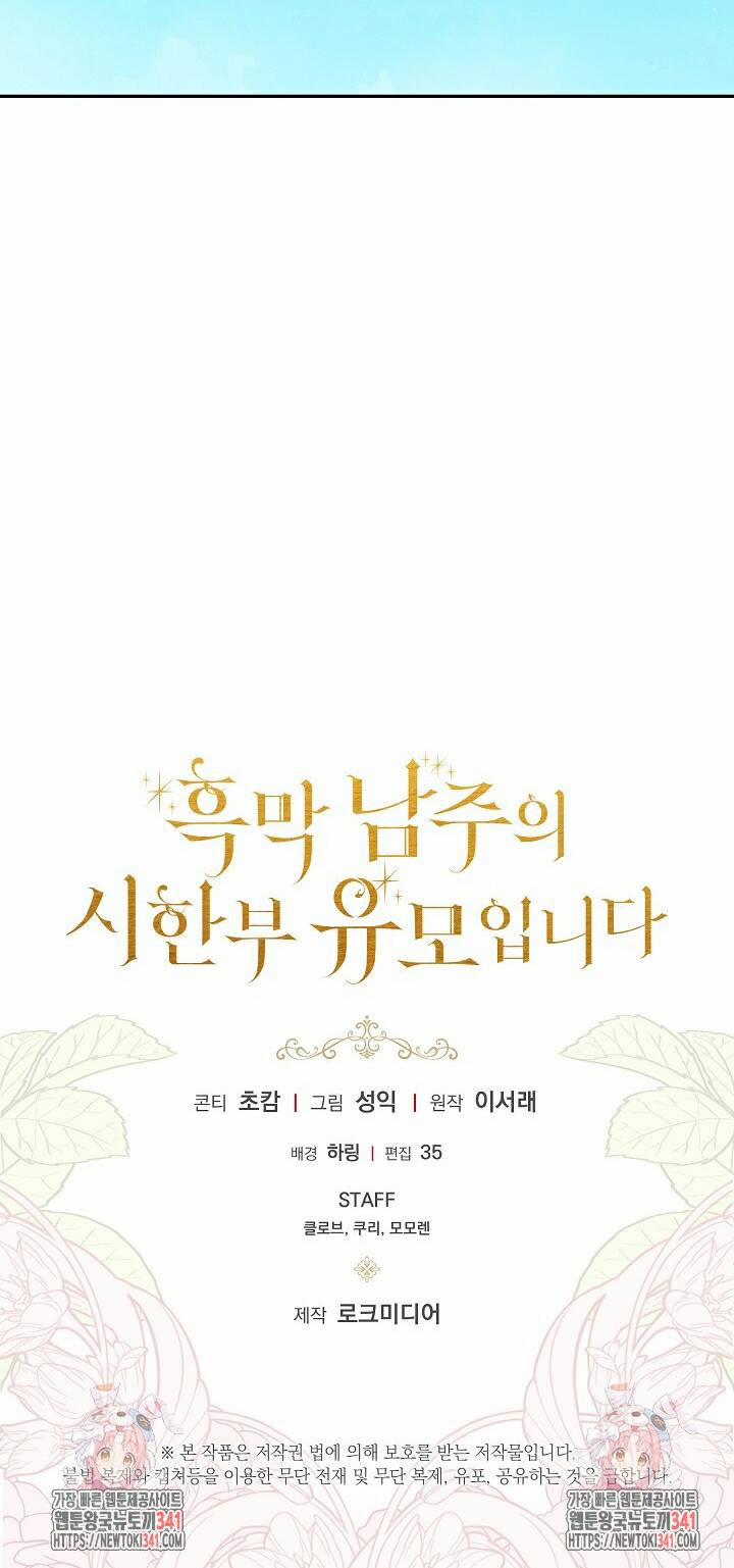 Trở Thành Bảo Mẫu Mắc Bệnh Nan Y Của Nam Chính Hắc Ám 43 trang 58