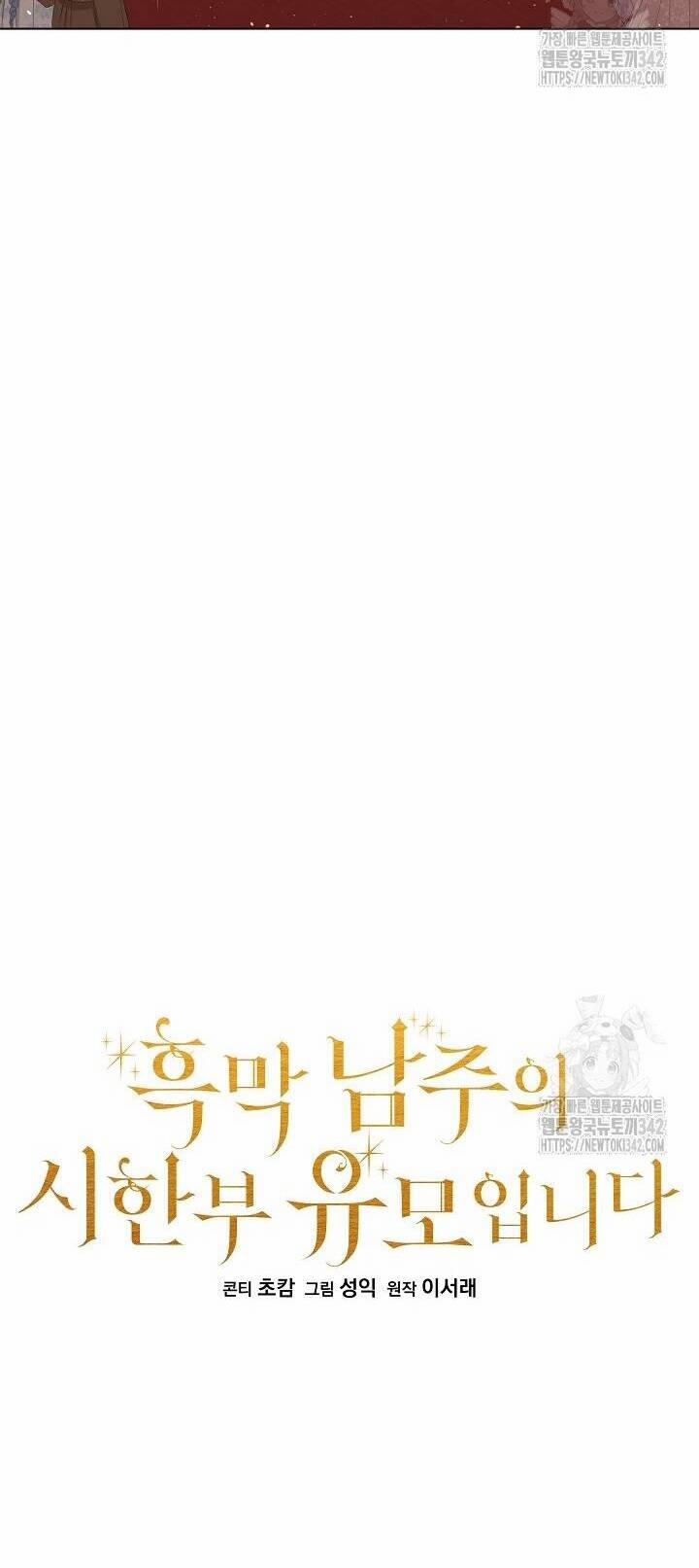 Trở Thành Bảo Mẫu Mắc Bệnh Nan Y Của Nam Chính Hắc Ám 44 trang 18