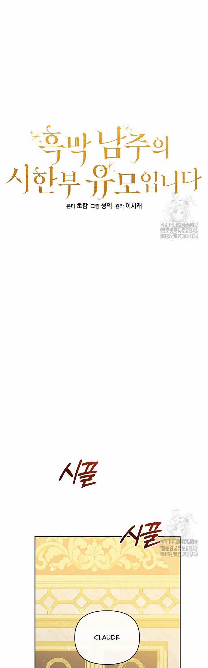 Trở Thành Bảo Mẫu Mắc Bệnh Nan Y Của Nam Chính Hắc Ám 45 trang 16