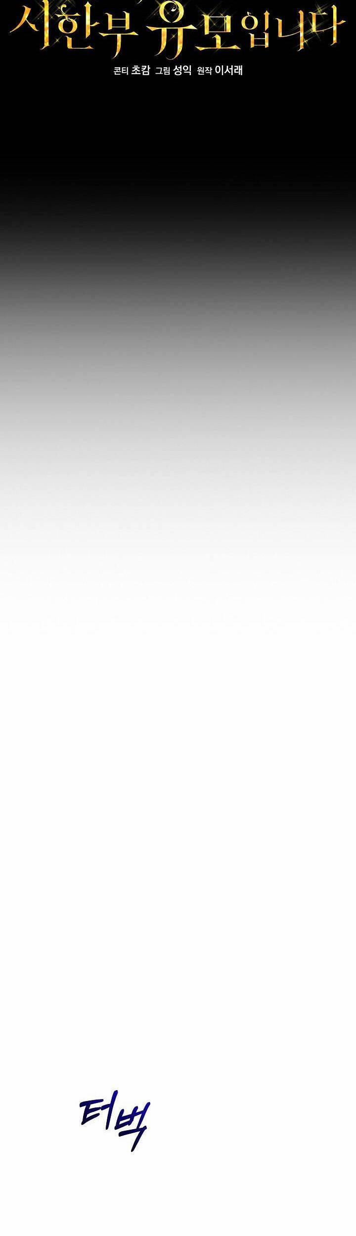 Trở Thành Bảo Mẫu Mắc Bệnh Nan Y Của Nam Chính Hắc Ám 54 trang 12