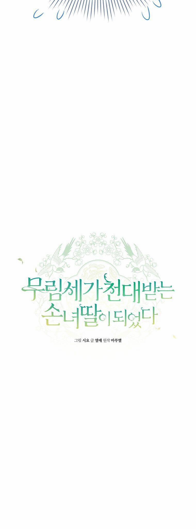 Trở Thành Cô Cháu Gái Bị Khinh Miệt Của Gia Tộc Võ Lâm 19 trang 31