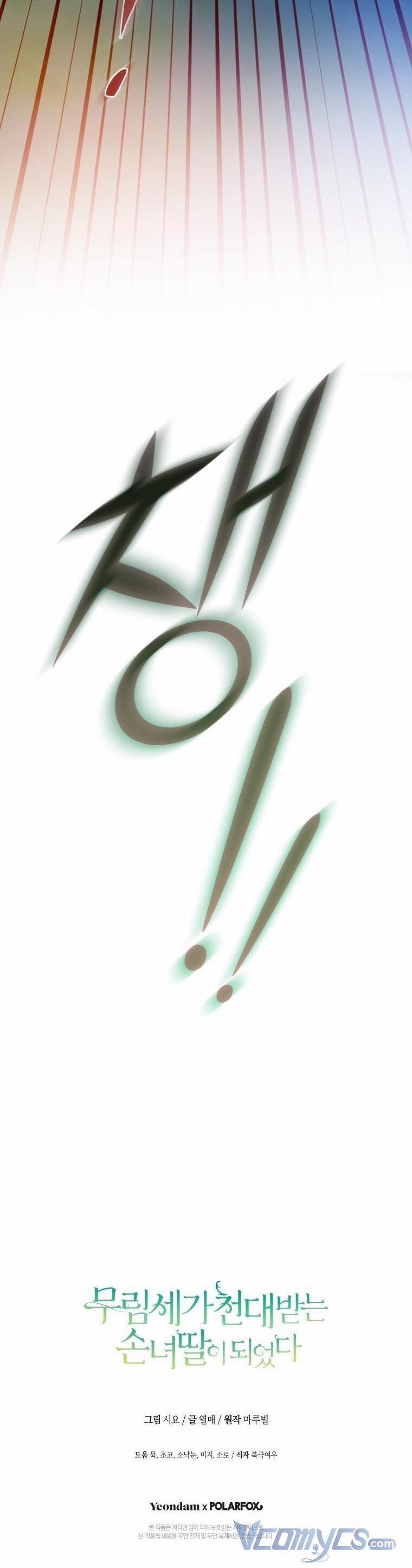 Trở Thành Cô Cháu Gái Bị Khinh Miệt Của Gia Tộc Võ Lâm 31 trang 41