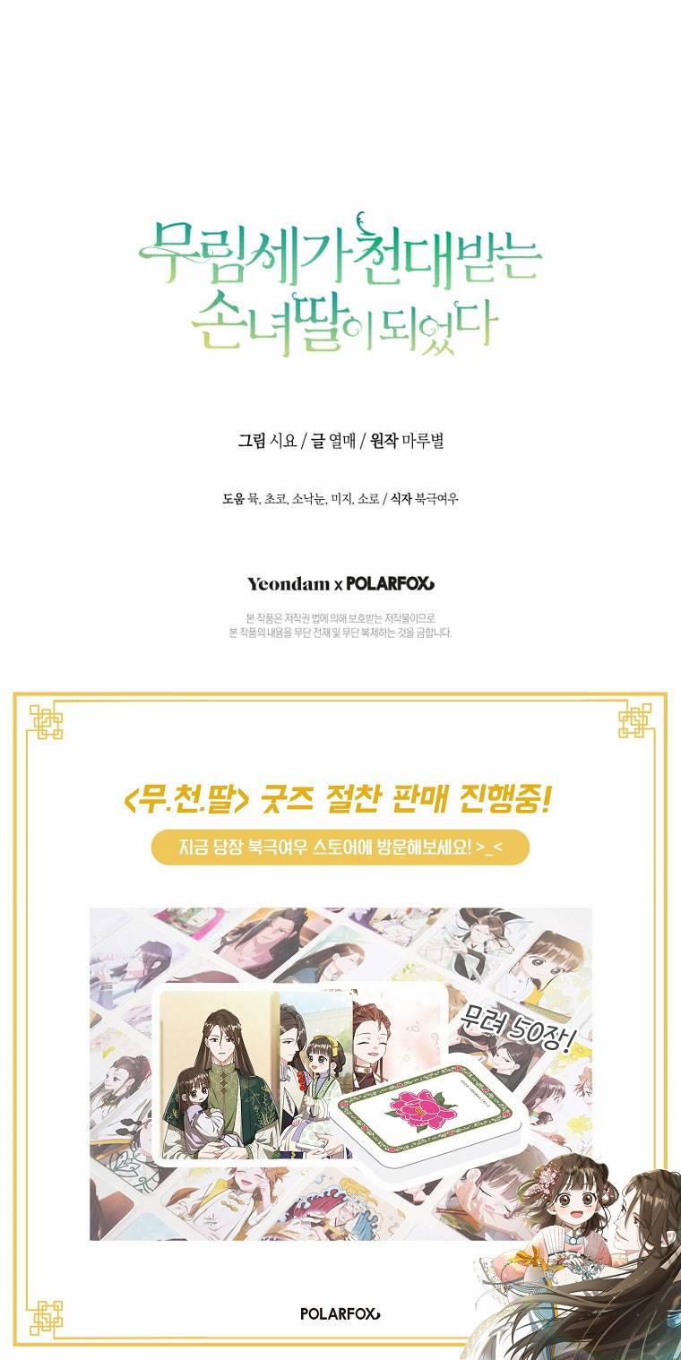 Trở Thành Cô Cháu Gái Bị Khinh Miệt Của Gia Tộc Võ Lâm 54.2 trang 29