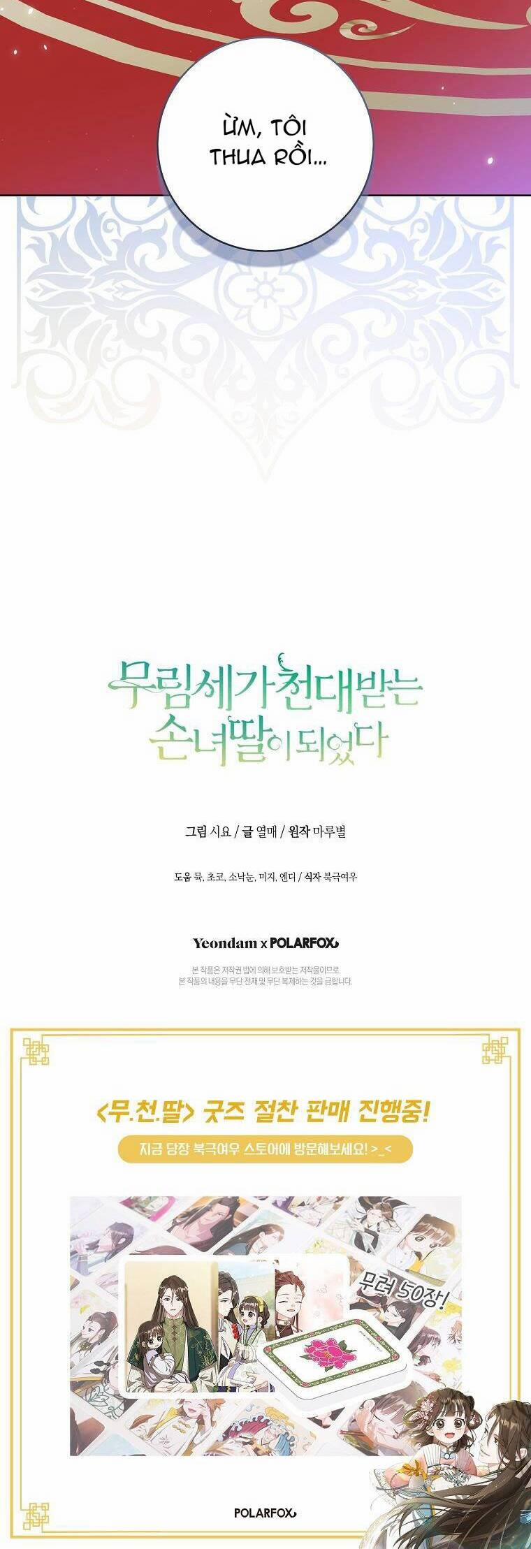 Trở Thành Cô Cháu Gái Bị Khinh Miệt Của Gia Tộc Võ Lâm 62 trang 51