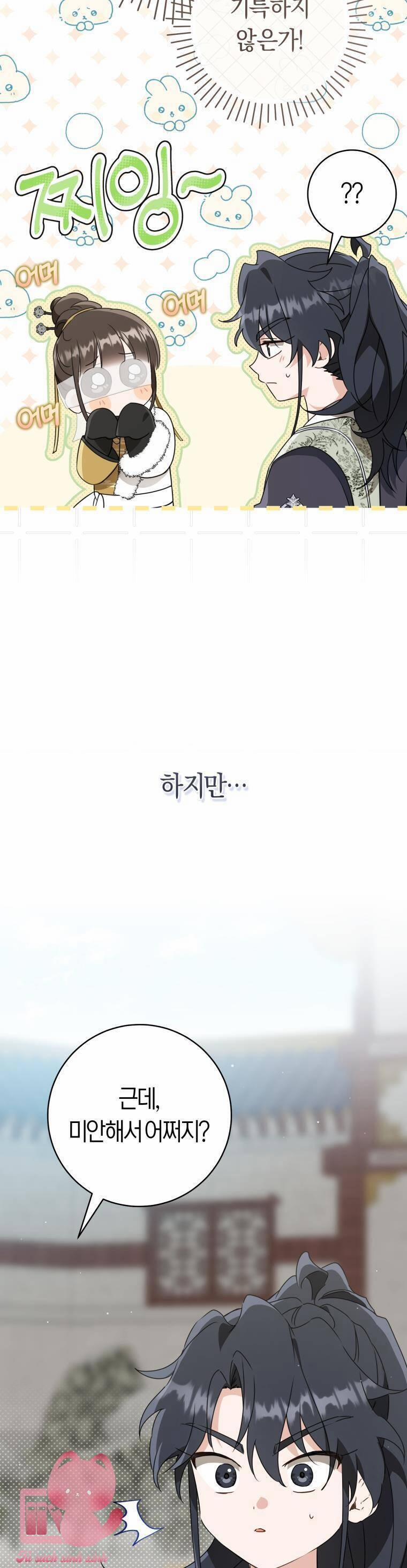 Trở Thành Cô Cháu Gái Bị Khinh Miệt Của Gia Tộc Võ Lâm 82 trang 39