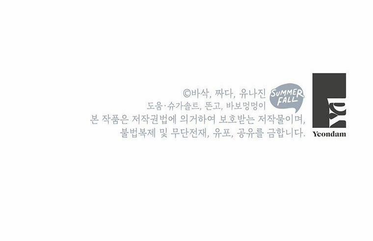 Trở Thành Con Dâu Của Kẻ Phản Diện Vì Thời Gian Có Hạn 32.5 trang 43