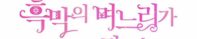 Trở Thành Con Dâu Của Kẻ Phản Diện Vì Thời Gian Có Hạn 38 trang 157