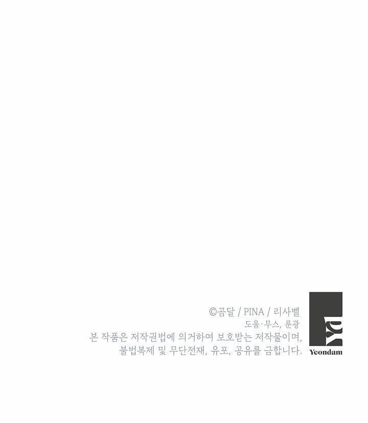 Trở Thành Con Gái Của Anh Hùng Bóng Đêm 20 trang 86