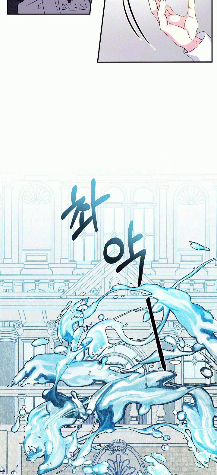 Trở Thành Con Gái Của Các Nhân Vật Chính 2 trang 30