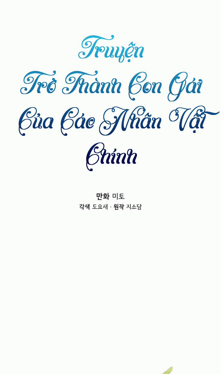 Trở Thành Con Gái Của Các Nhân Vật Chính 2 trang 6