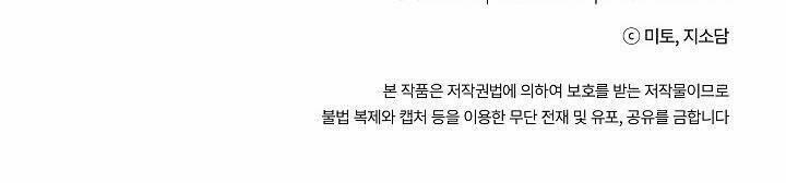 Trở Thành Con Gái Của Các Nhân Vật Chính 27 trang 49