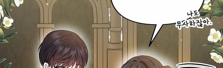 Trở Thành Con Gái Của Các Nhân Vật Chính 28 trang 212