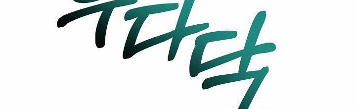 Trở Thành Con Gái Của Các Nhân Vật Chính 28 trang 395