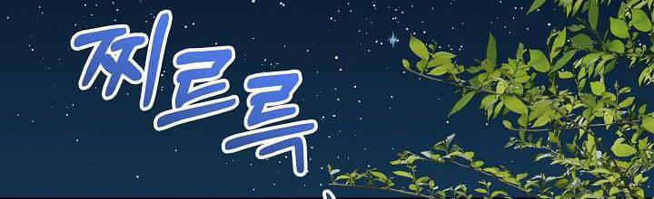 Trở Thành Con Gái Của Các Nhân Vật Chính 28 trang 474