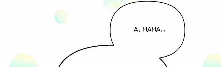 Trở Thành Con Gái Của Các Nhân Vật Chính 28 trang 56