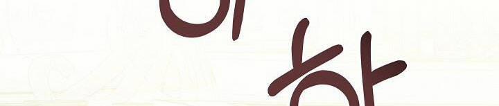 Trở Thành Con Gái Của Các Nhân Vật Chính 29 trang 574