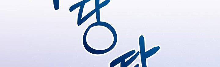 Trở Thành Con Gái Của Các Nhân Vật Chính 29 trang 92