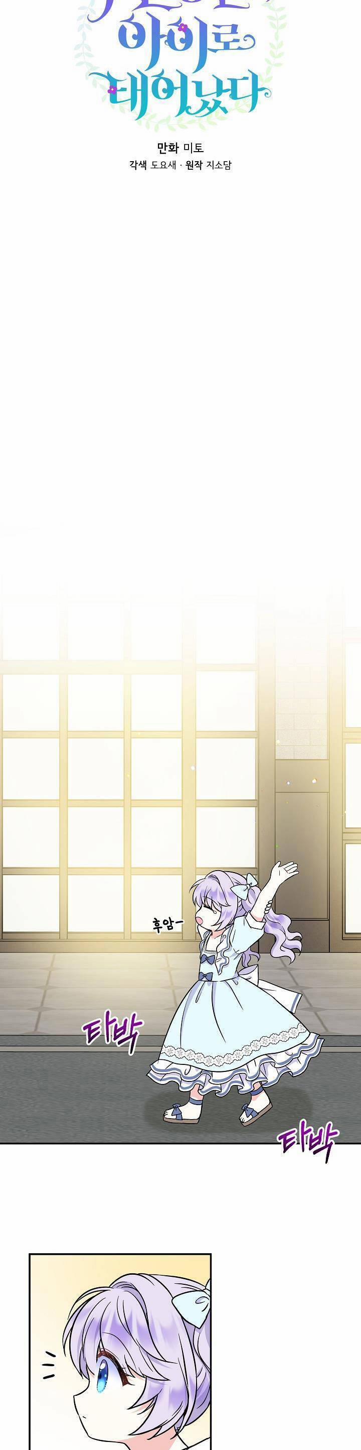 Trở Thành Con Gái Của Các Nhân Vật Chính 45 trang 6