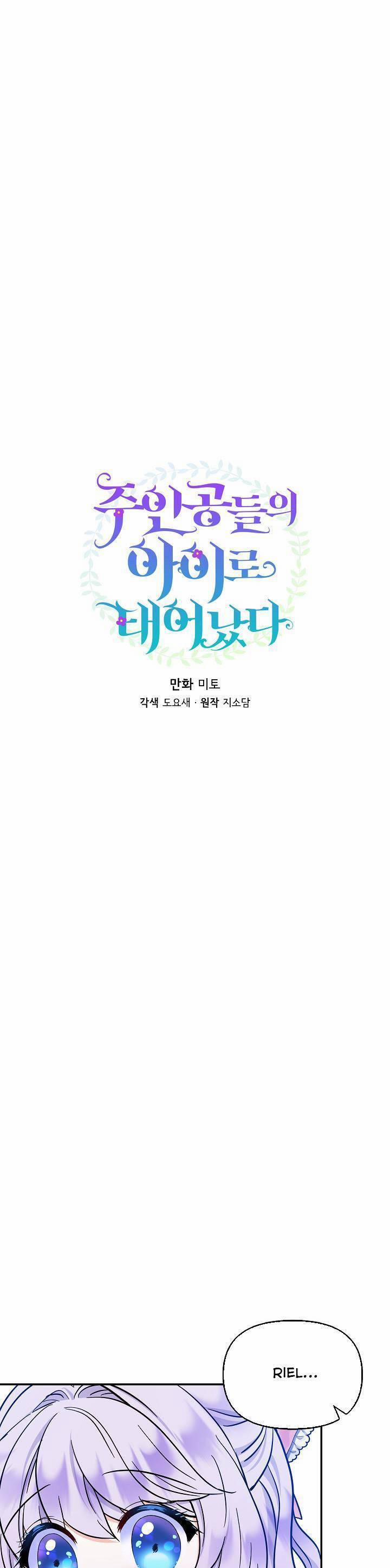 Trở Thành Con Gái Của Các Nhân Vật Chính 49 trang 6