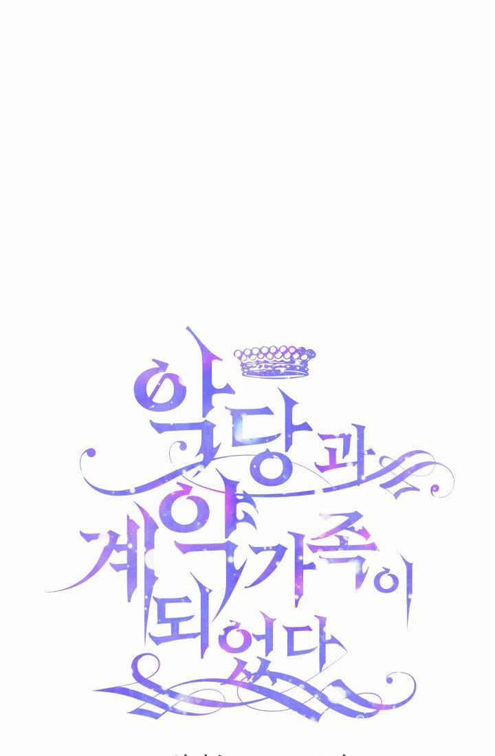 Trở Thành Gia Đình Của Kẻ Phản Diện 11 trang 0